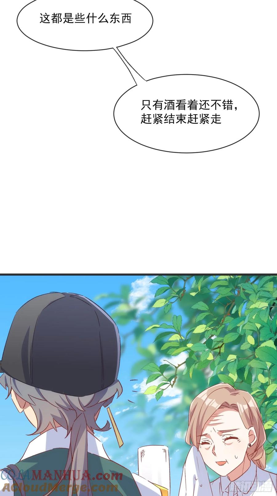 63话 湖边的酒会-第63话