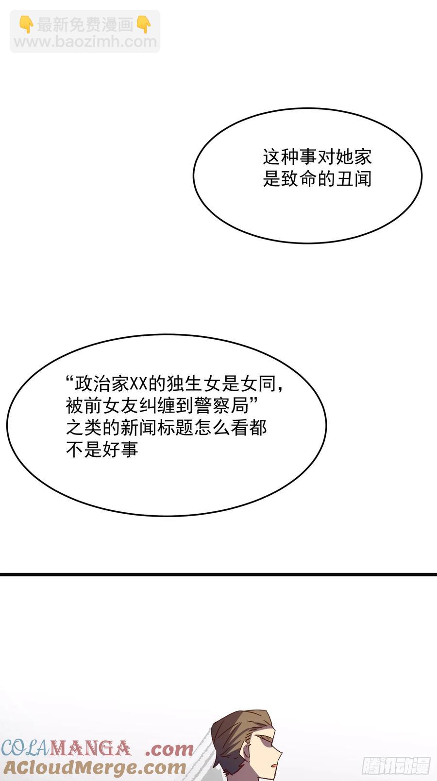 65话 坦白局2-第65话