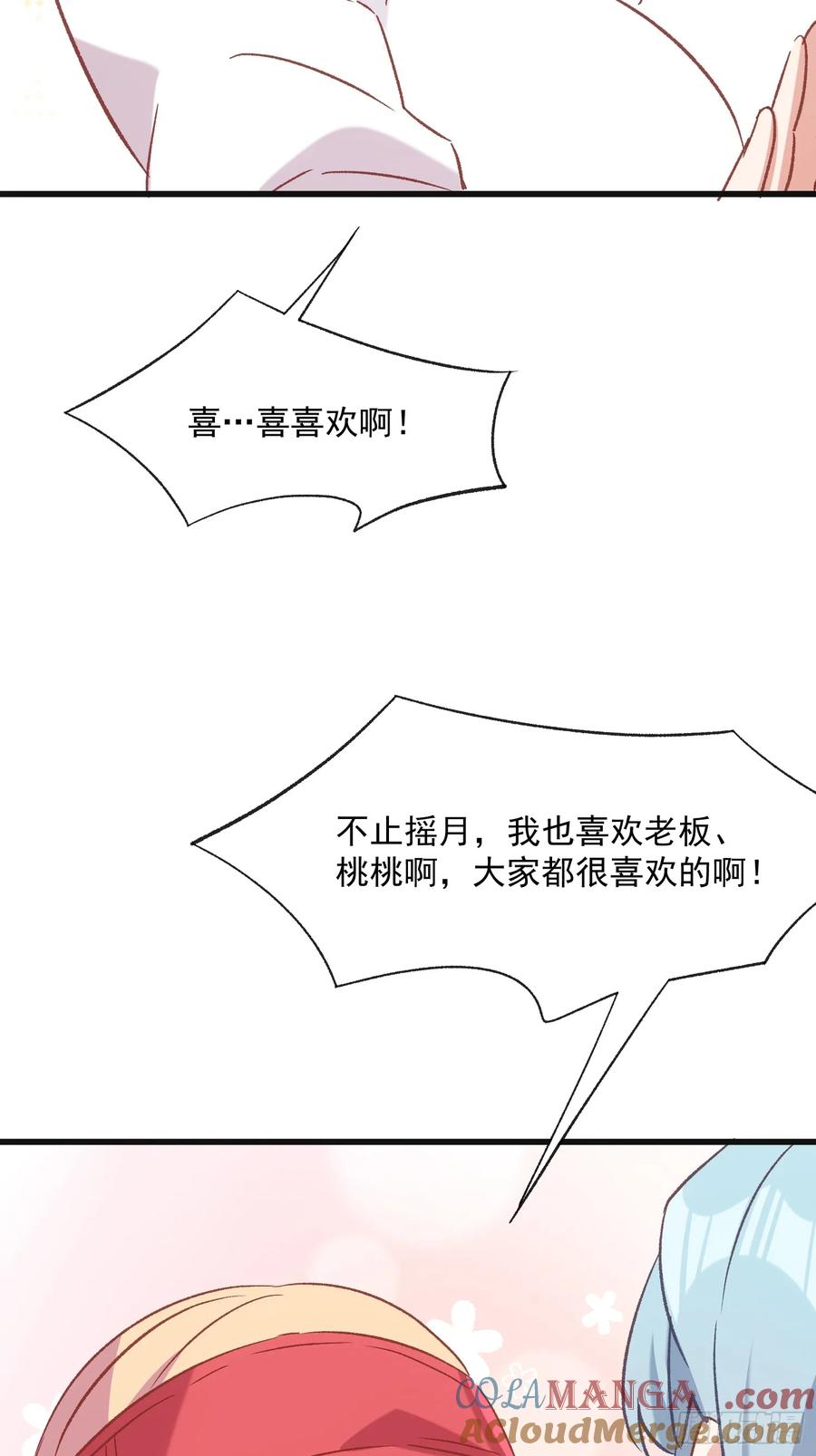 65话 坦白局2-第65话