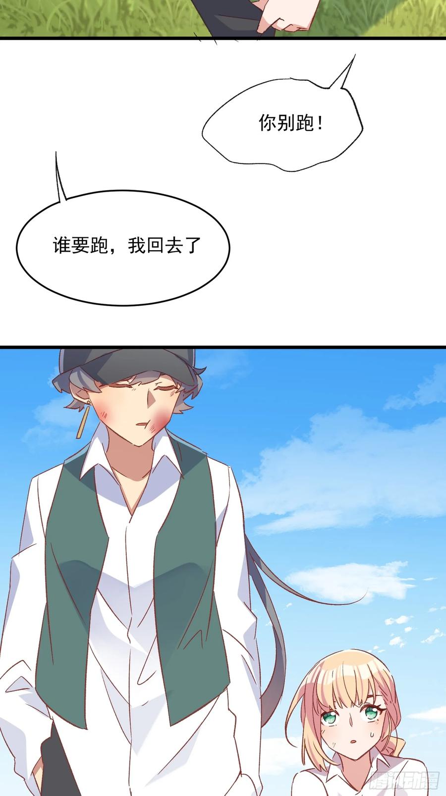 67话 喜欢？-第67话