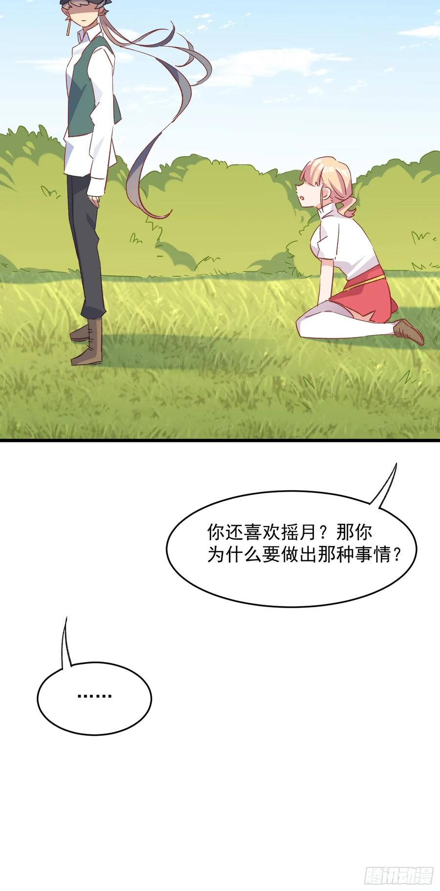 67话 喜欢？-第67话