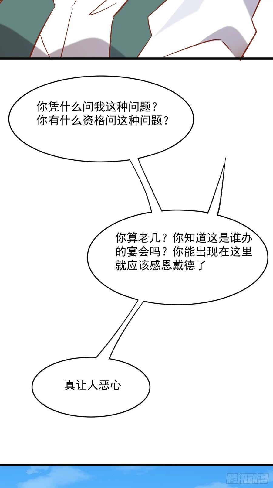 67话 喜欢？-第67话