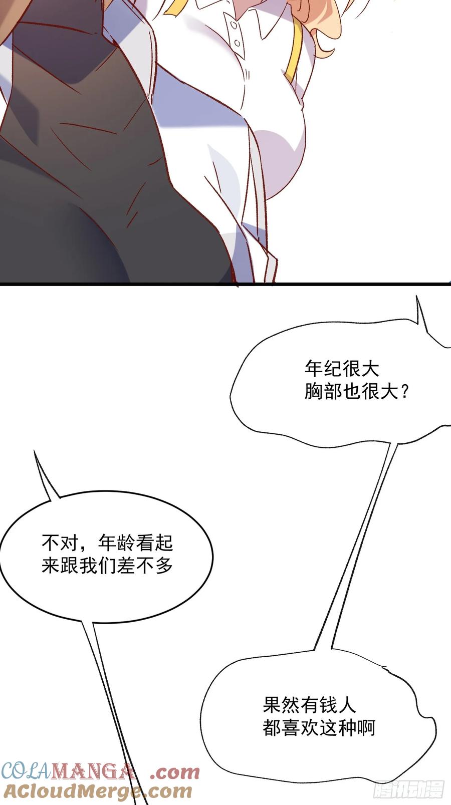 69话 新人登场-第69话