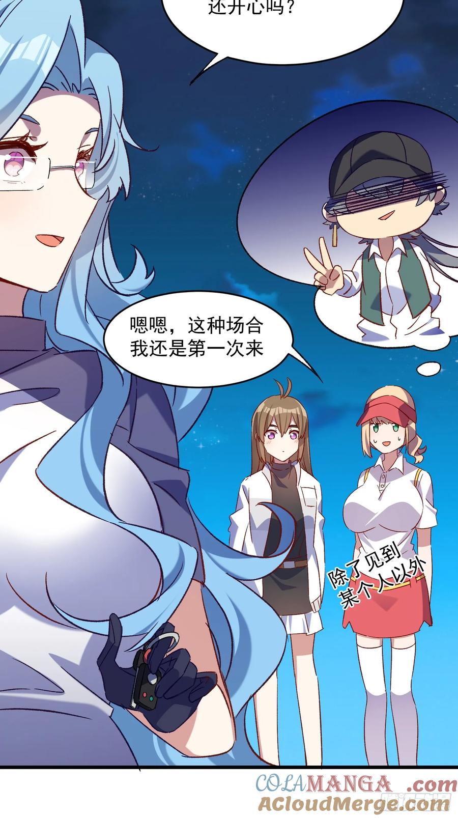 69话 新人登场-第69话