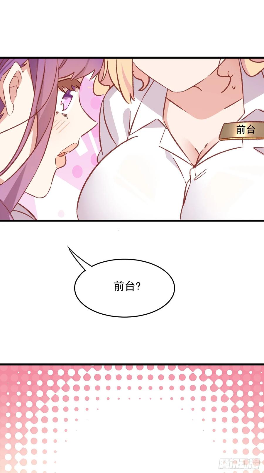 69话 新人登场-第69话