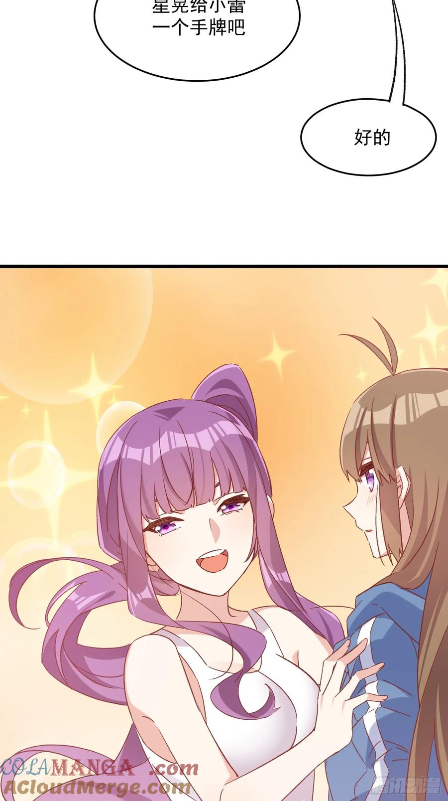 69话 新人登场-第69话