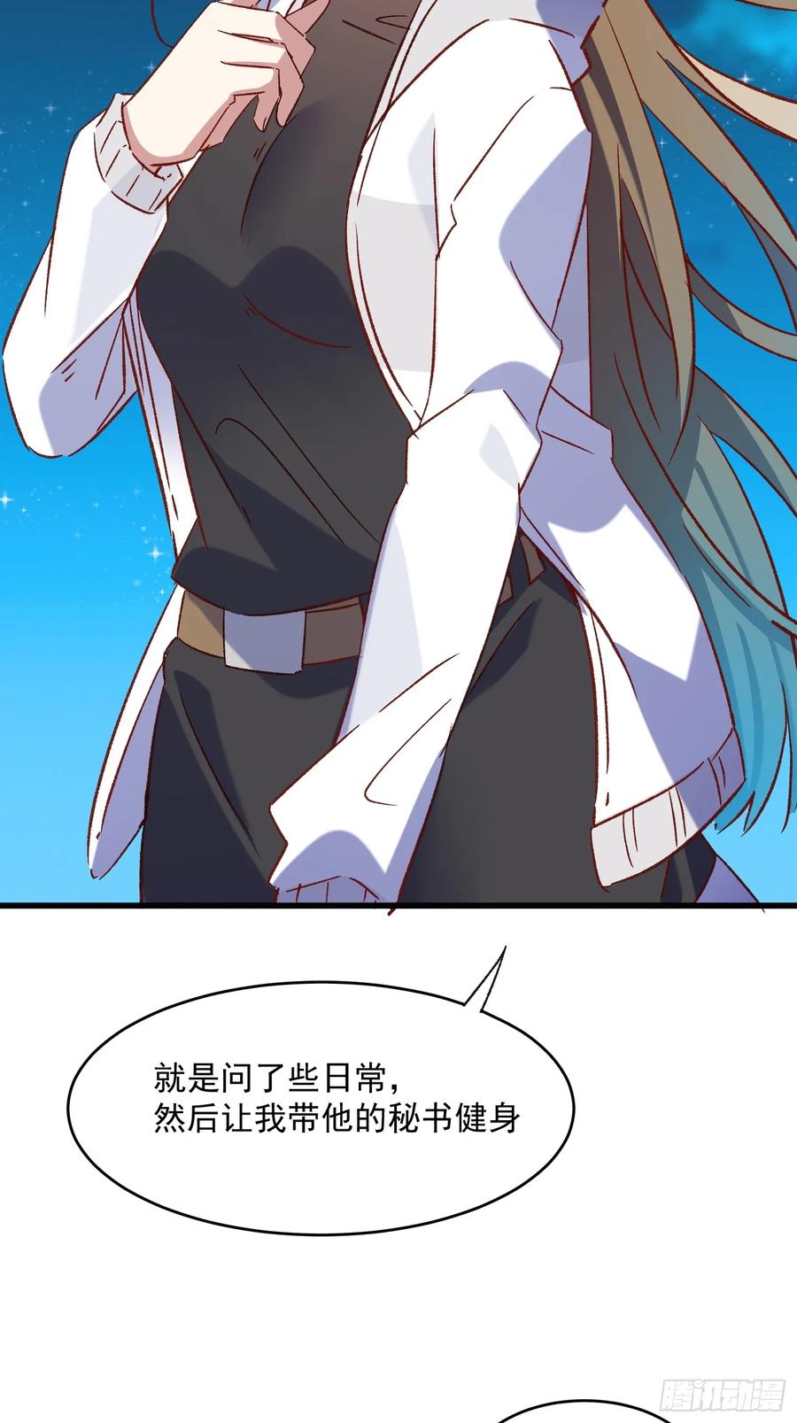 69话 新人登场-第69话