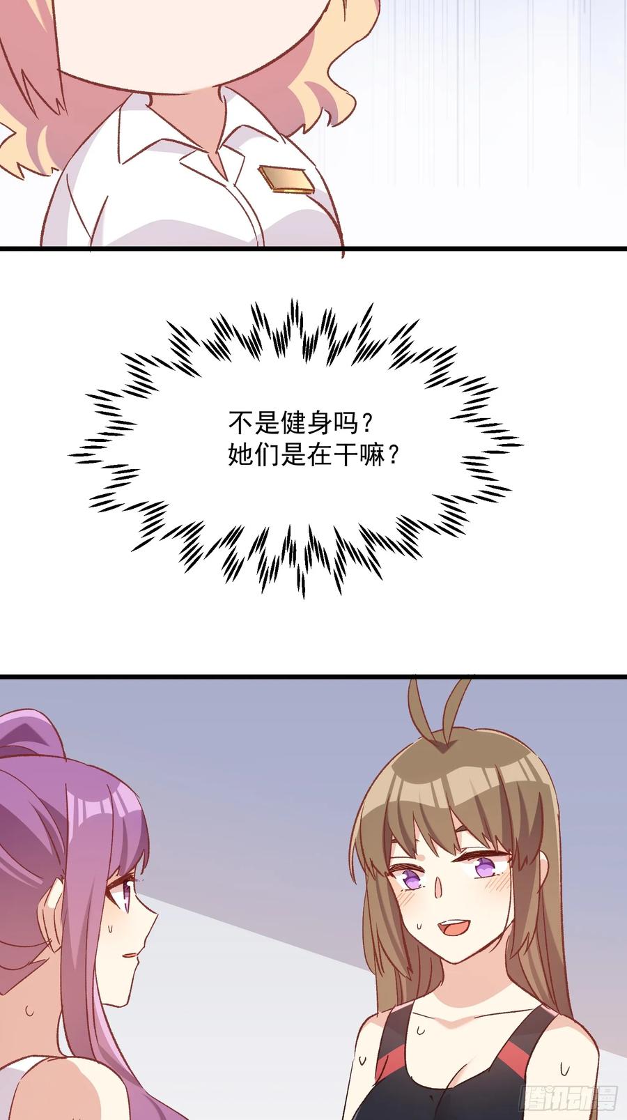 70话 私人课程-第71话