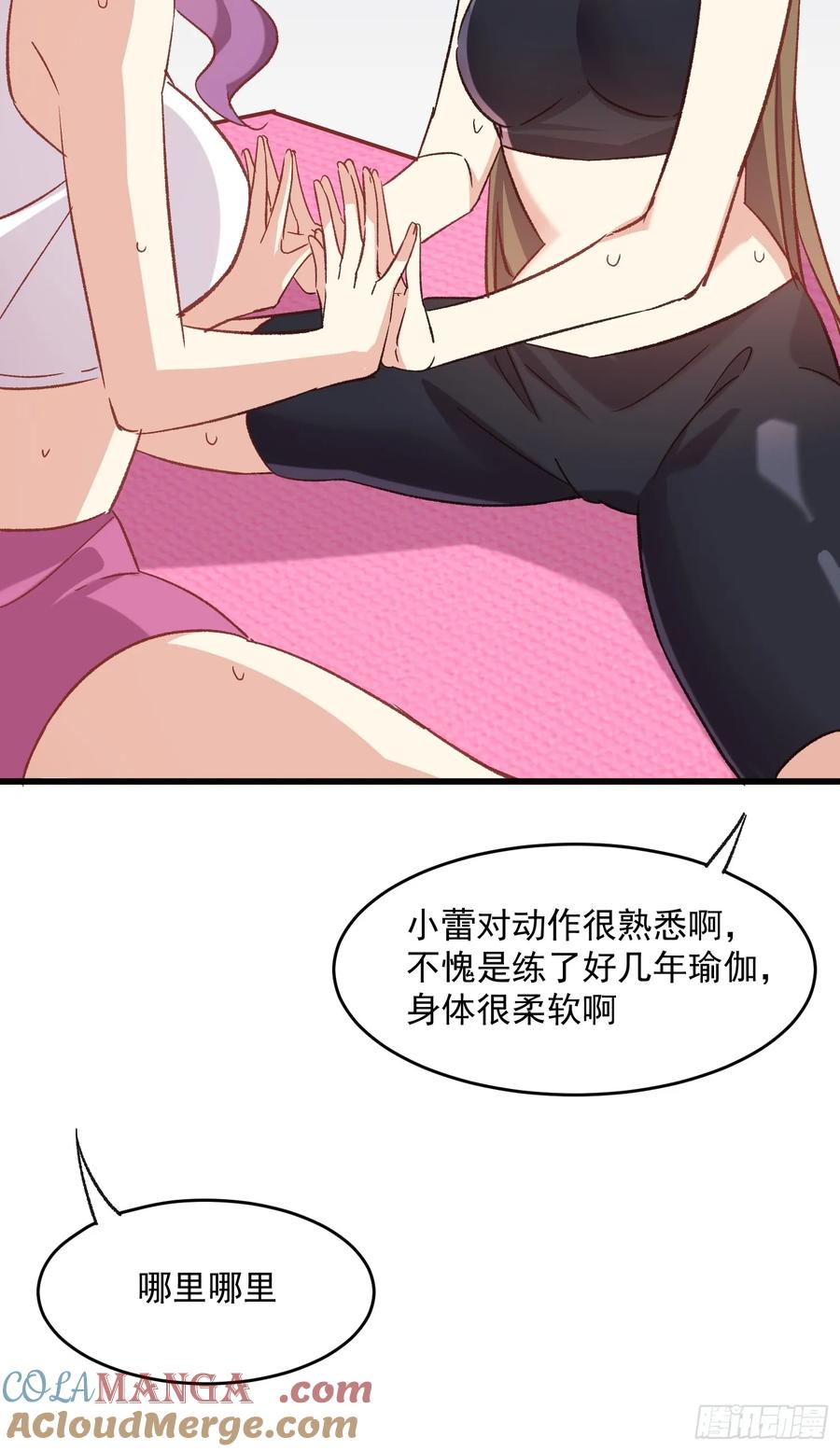 70话 私人课程-第71话