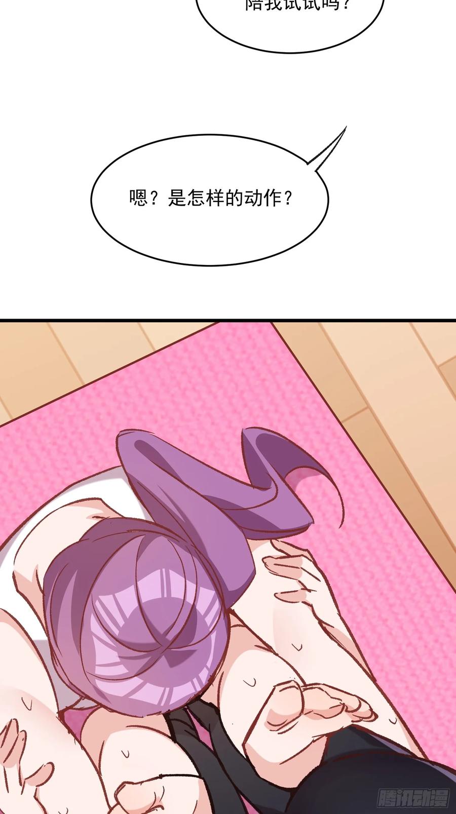 70话 私人课程-第71话