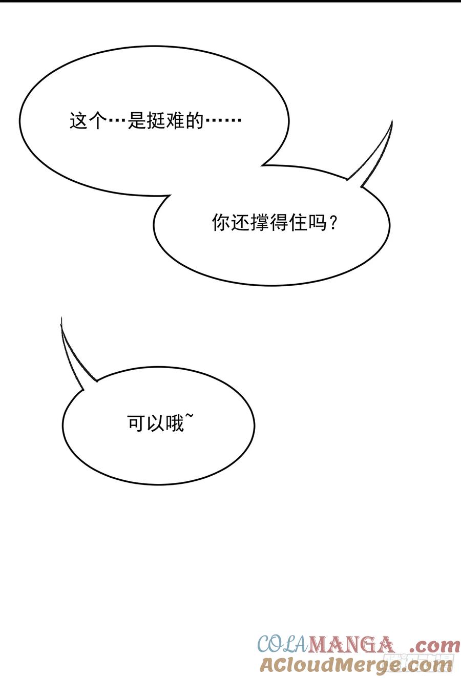 70话 私人课程-第71话