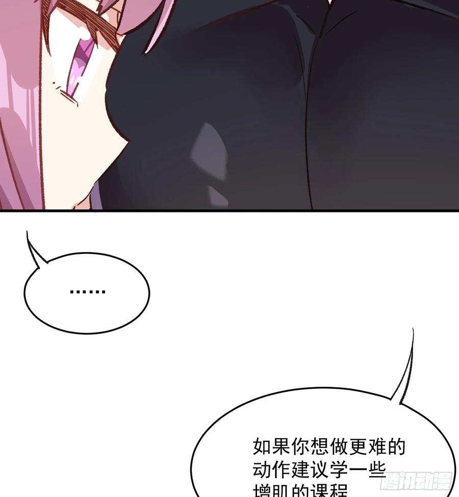70话 私人课程-第71话