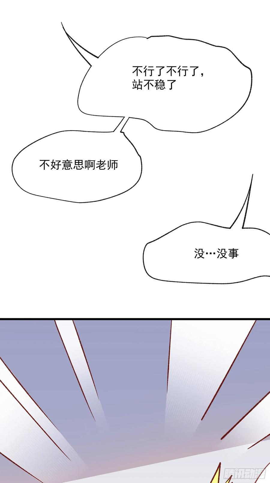 70话 私人课程-第71话