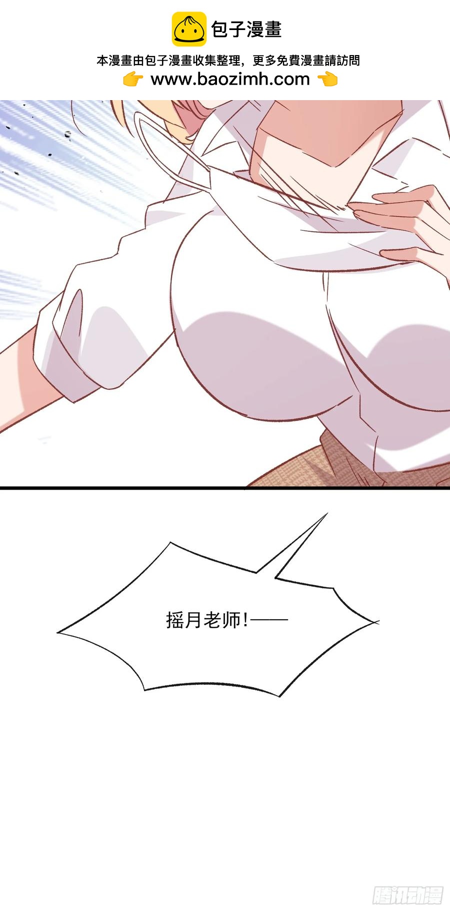 70话 私人课程-第71话
