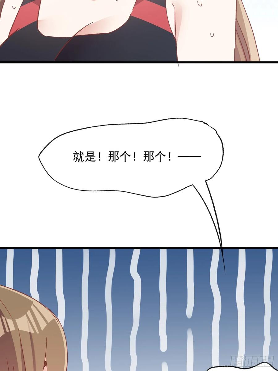 70话 私人课程-第71话