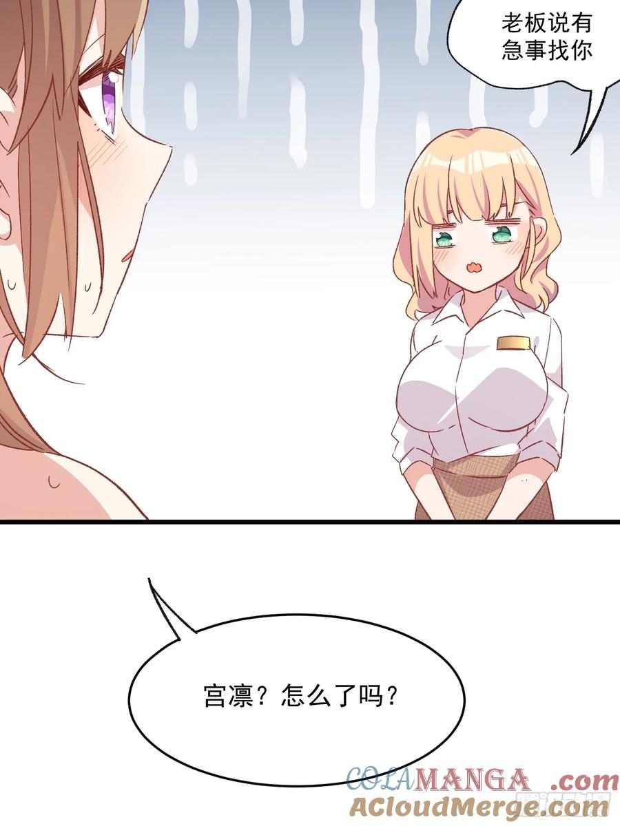 70话 私人课程-第71话