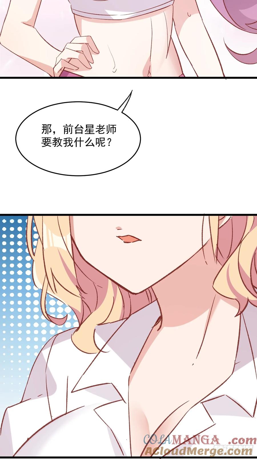 70话 私人课程-第71话