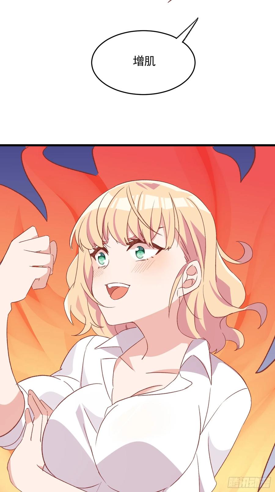 70话 私人课程-第71话