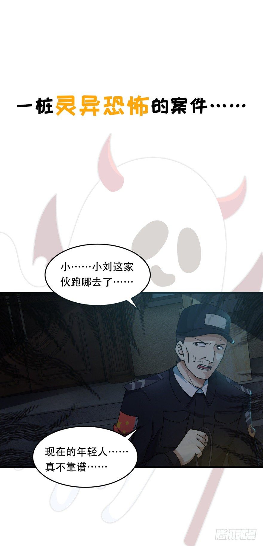 预告-第1话