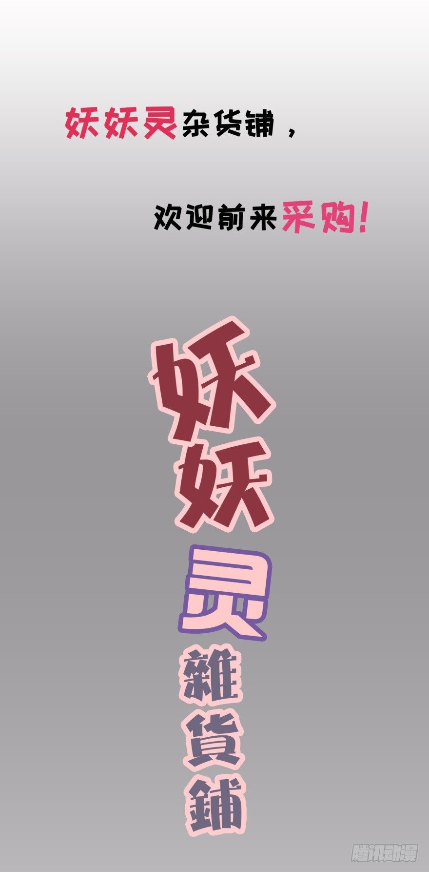 预告-第1话