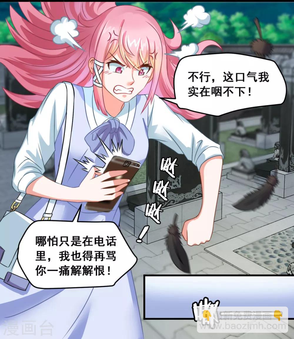 第2话 不靠谱的面试邀请-第3话