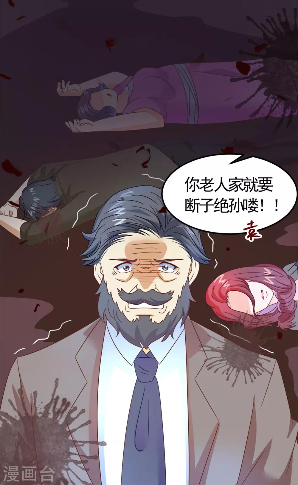 第12话 纨绔子弟-第13话