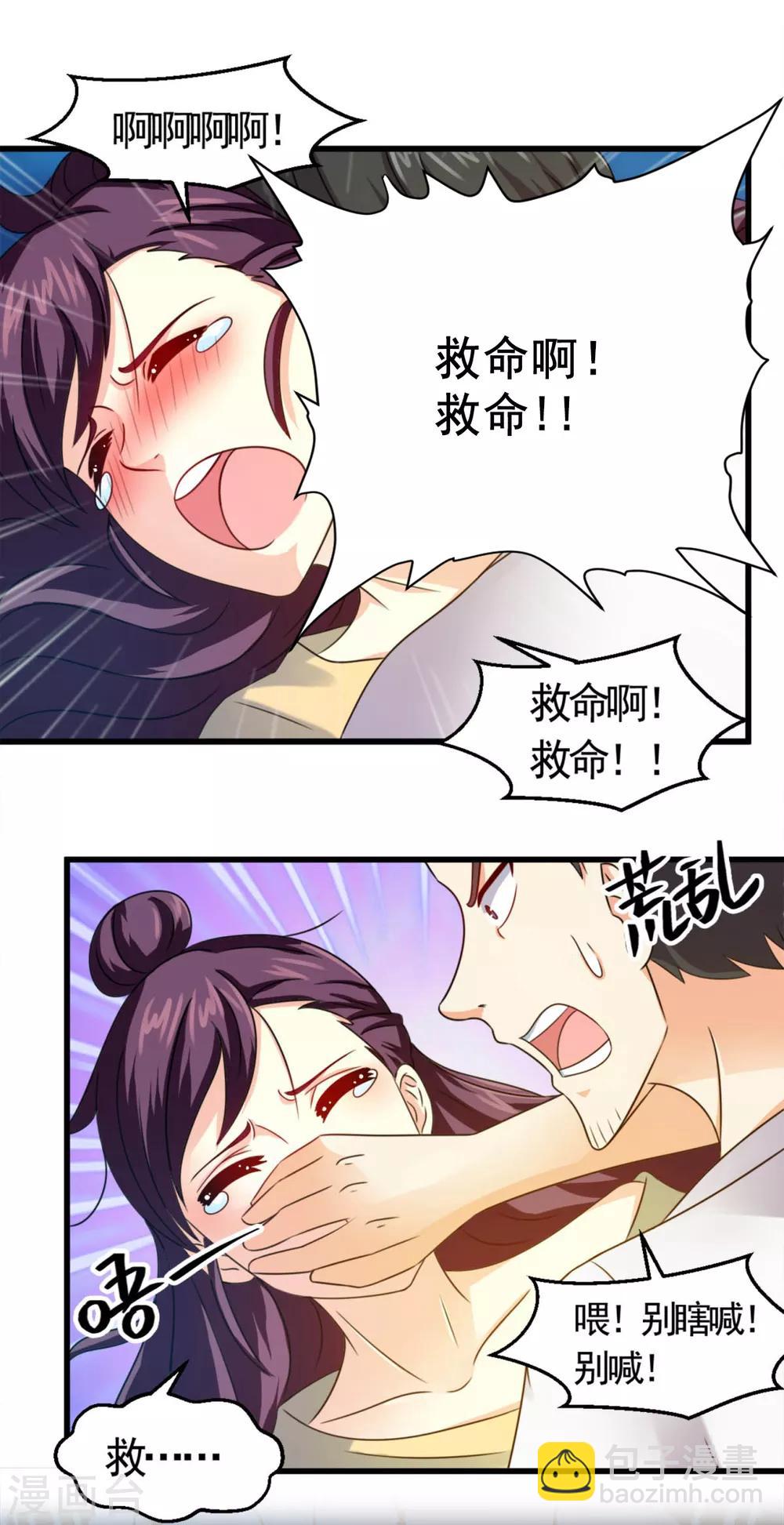 第14话 孽债-第15话