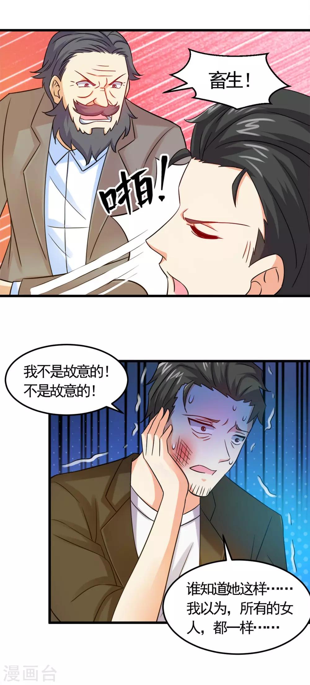 第14话 孽债-第15话