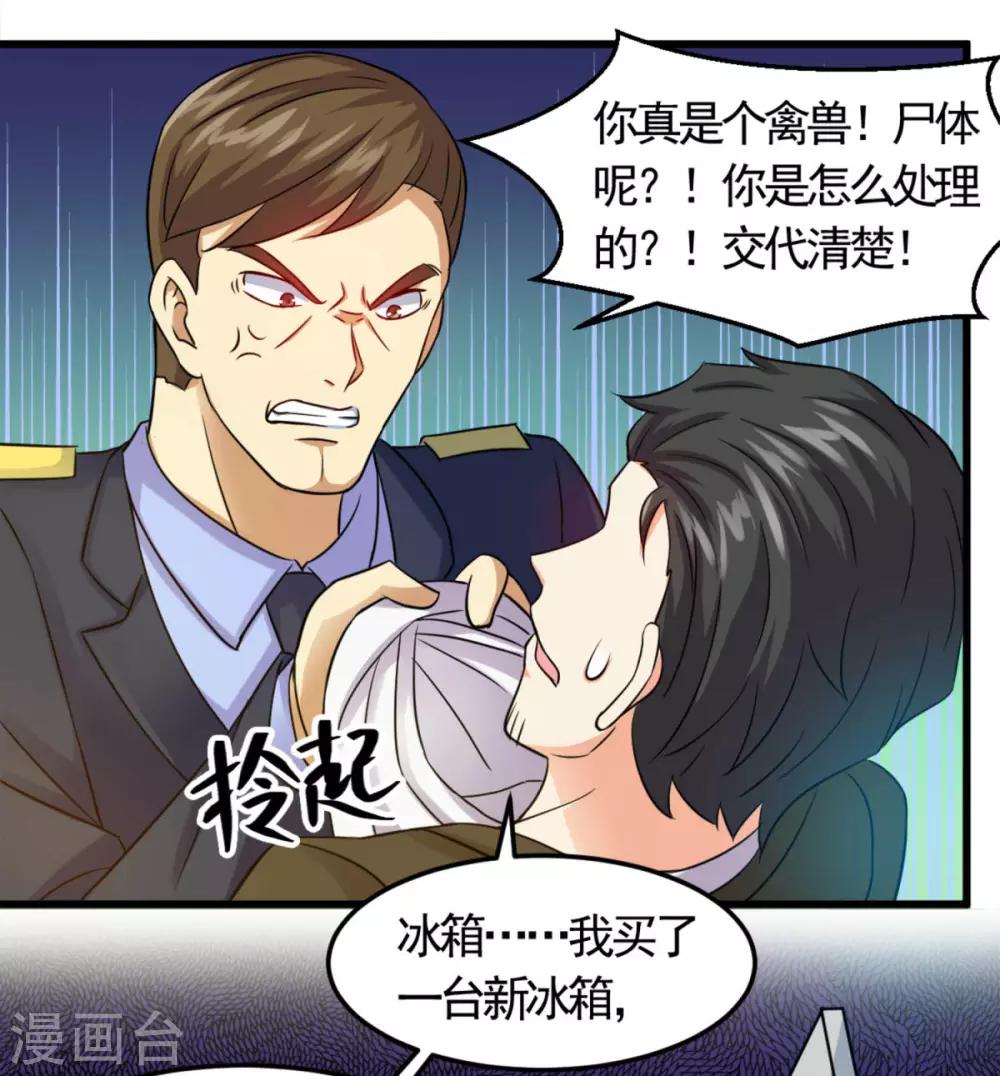 第14话 孽债-第15话