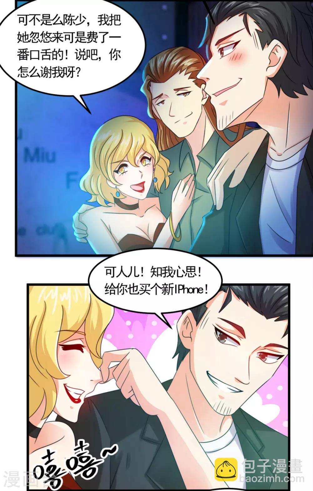 第14话 孽债-第15话