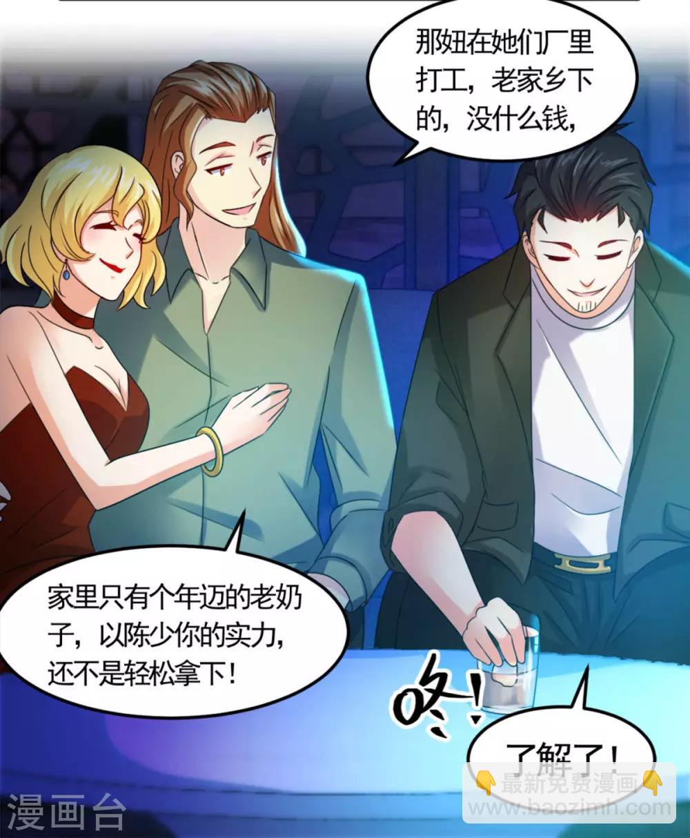 第14话 孽债-第15话