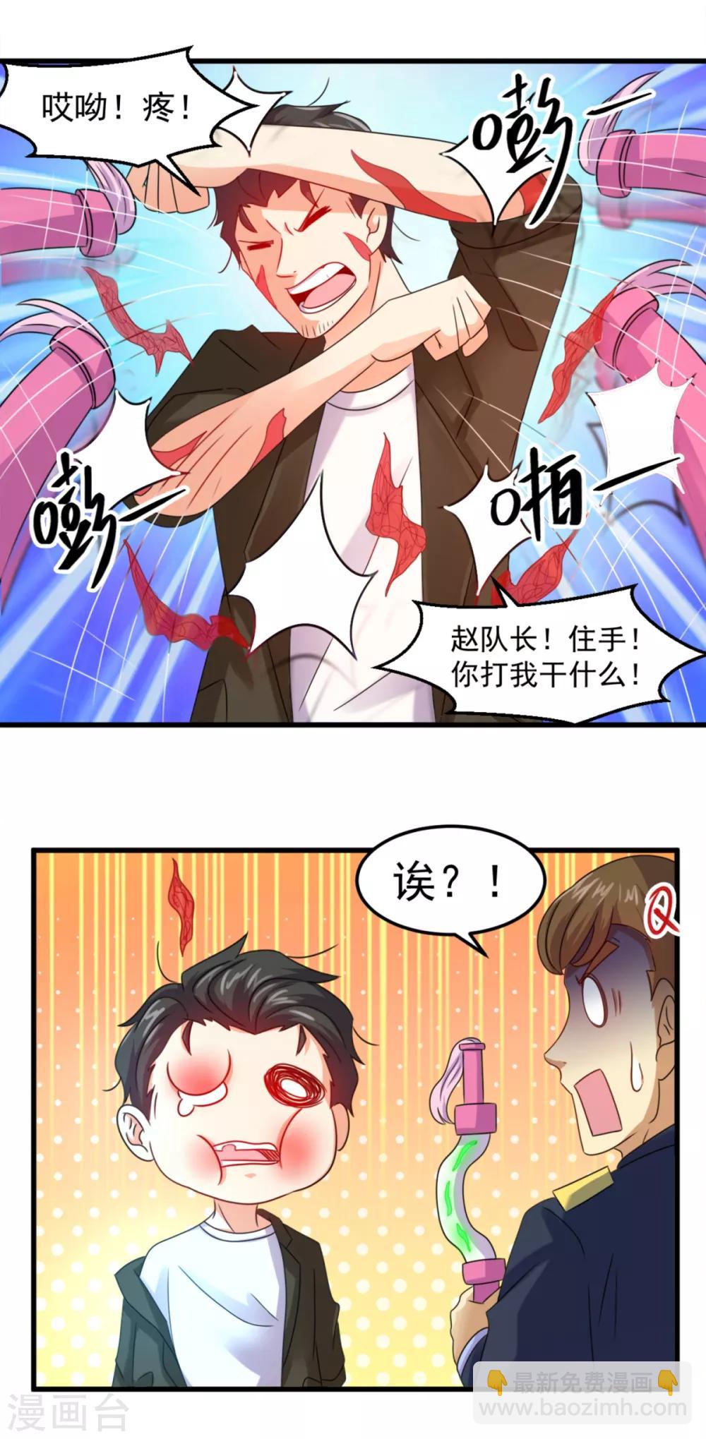第16话 伏魔自行车把-第17话