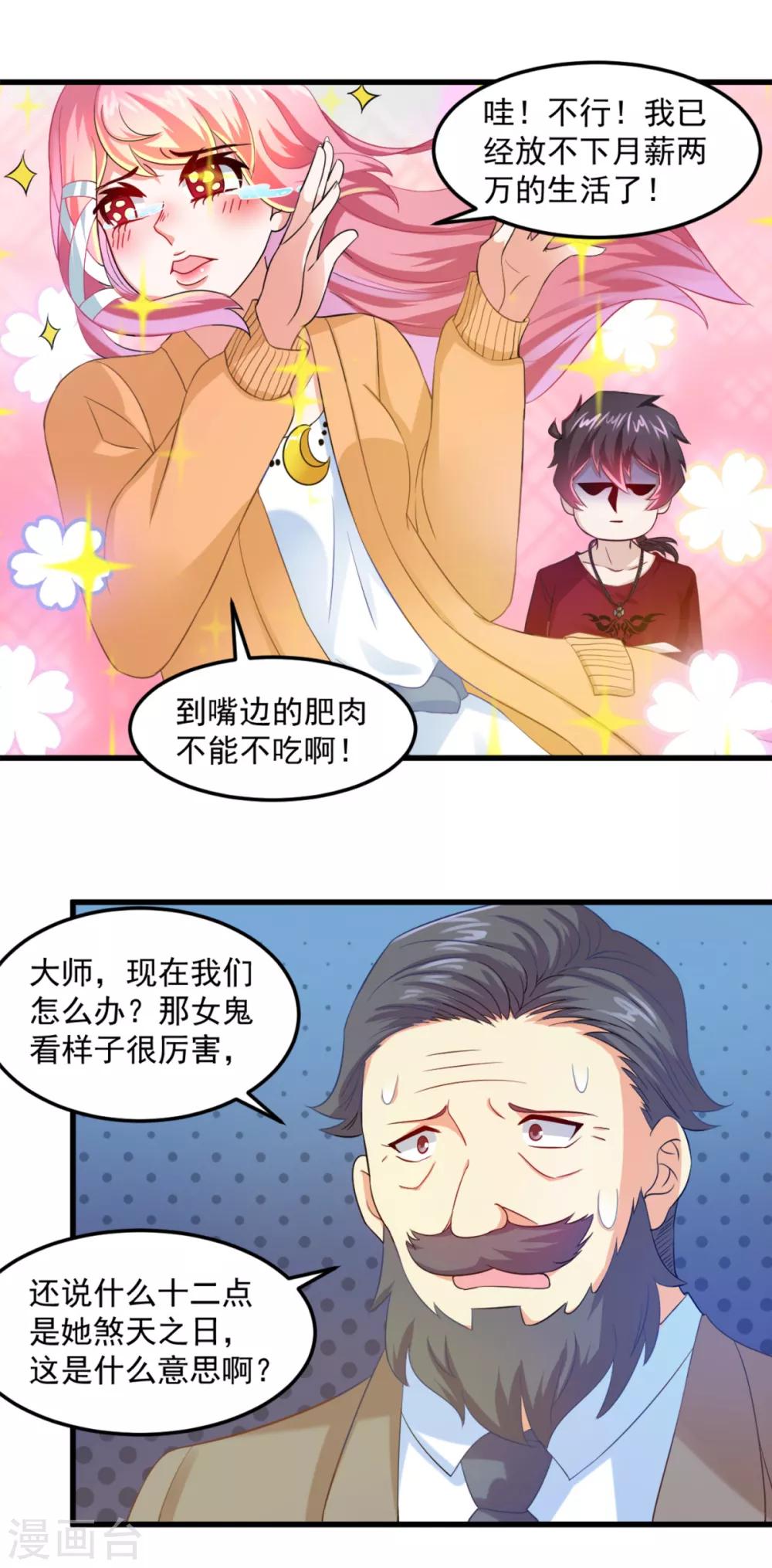第17话 煞-第19话