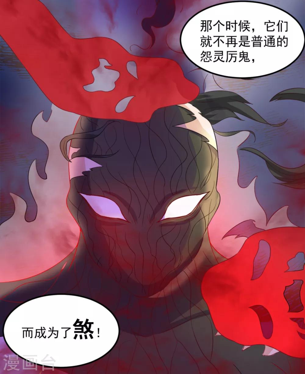 第17话 煞-第19话
