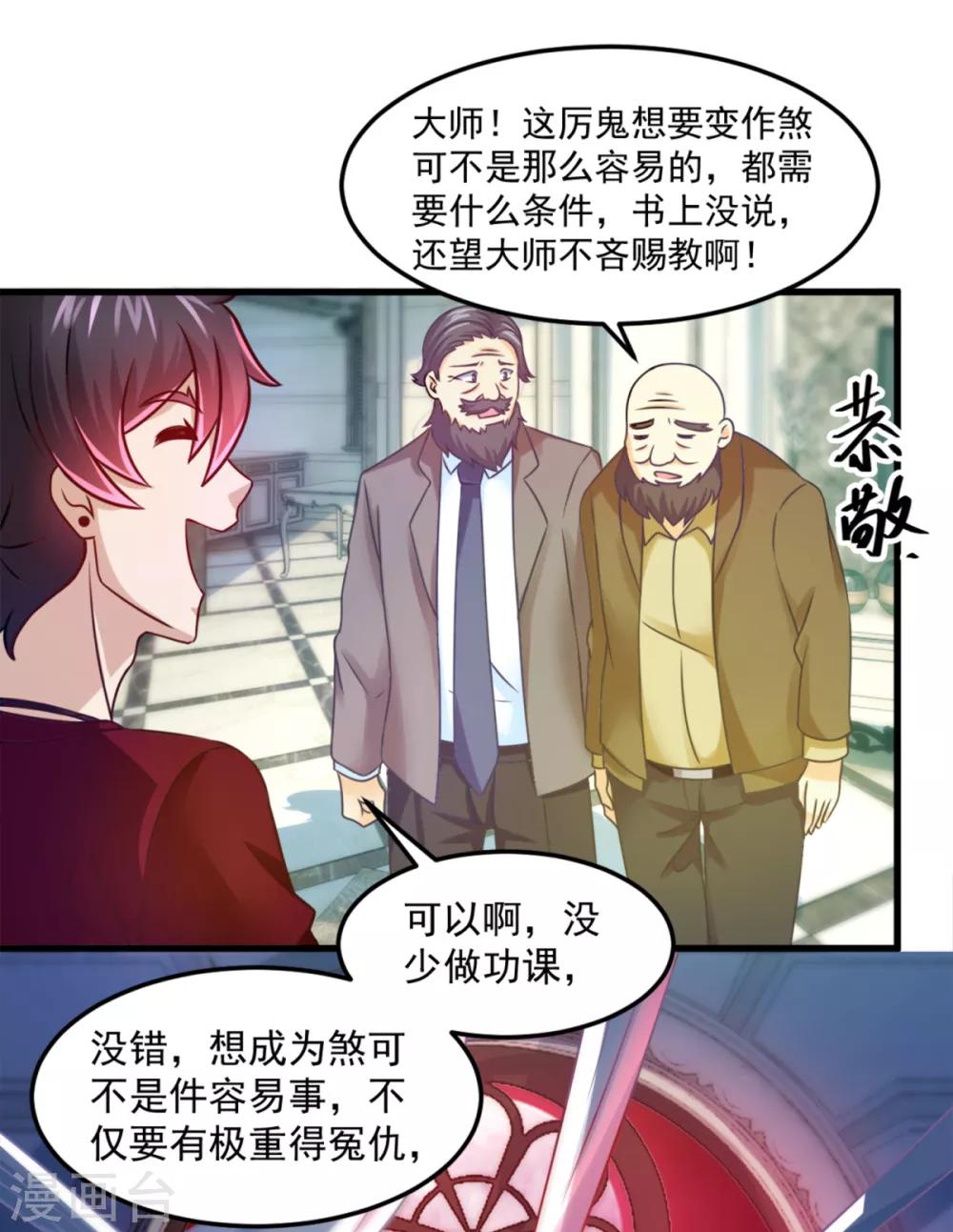 第17话 煞-第19话