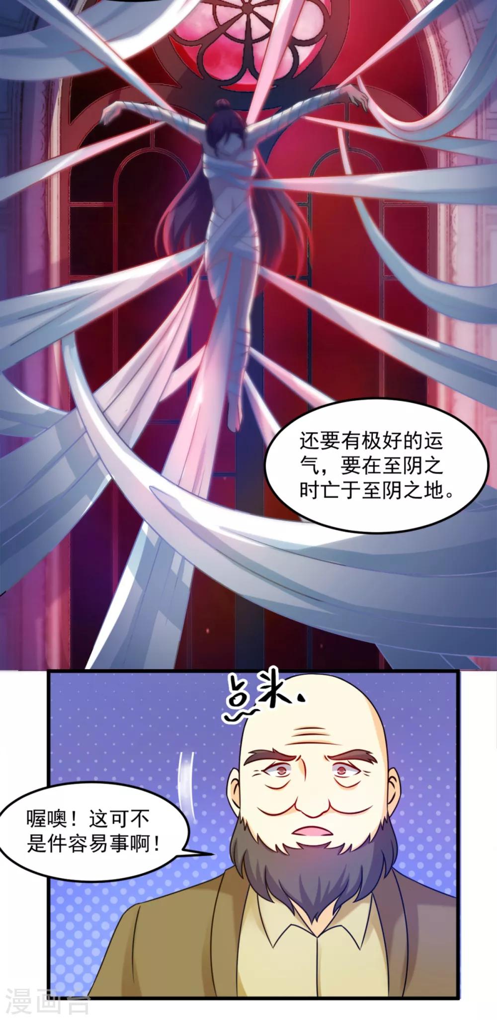 第17话 煞-第19话