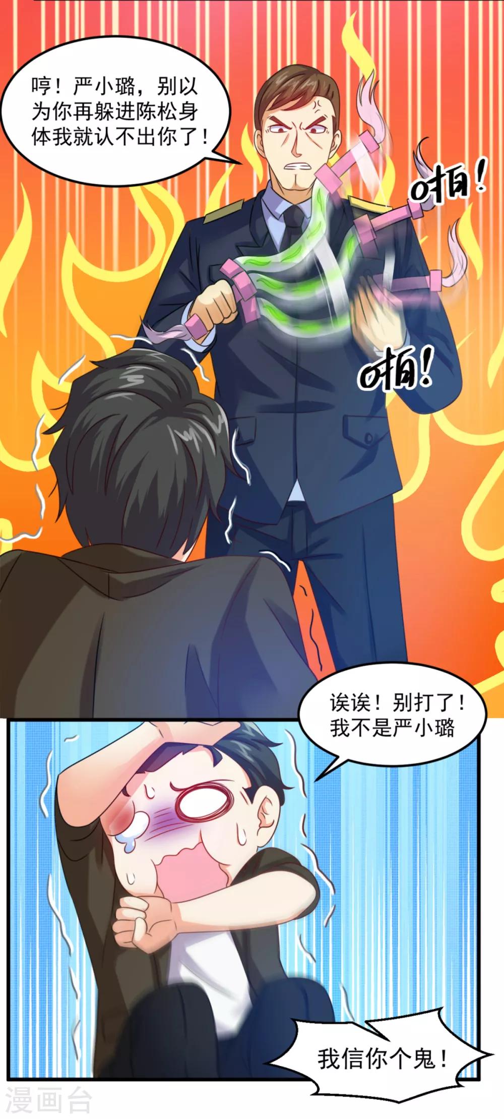 第17话 煞-第19话