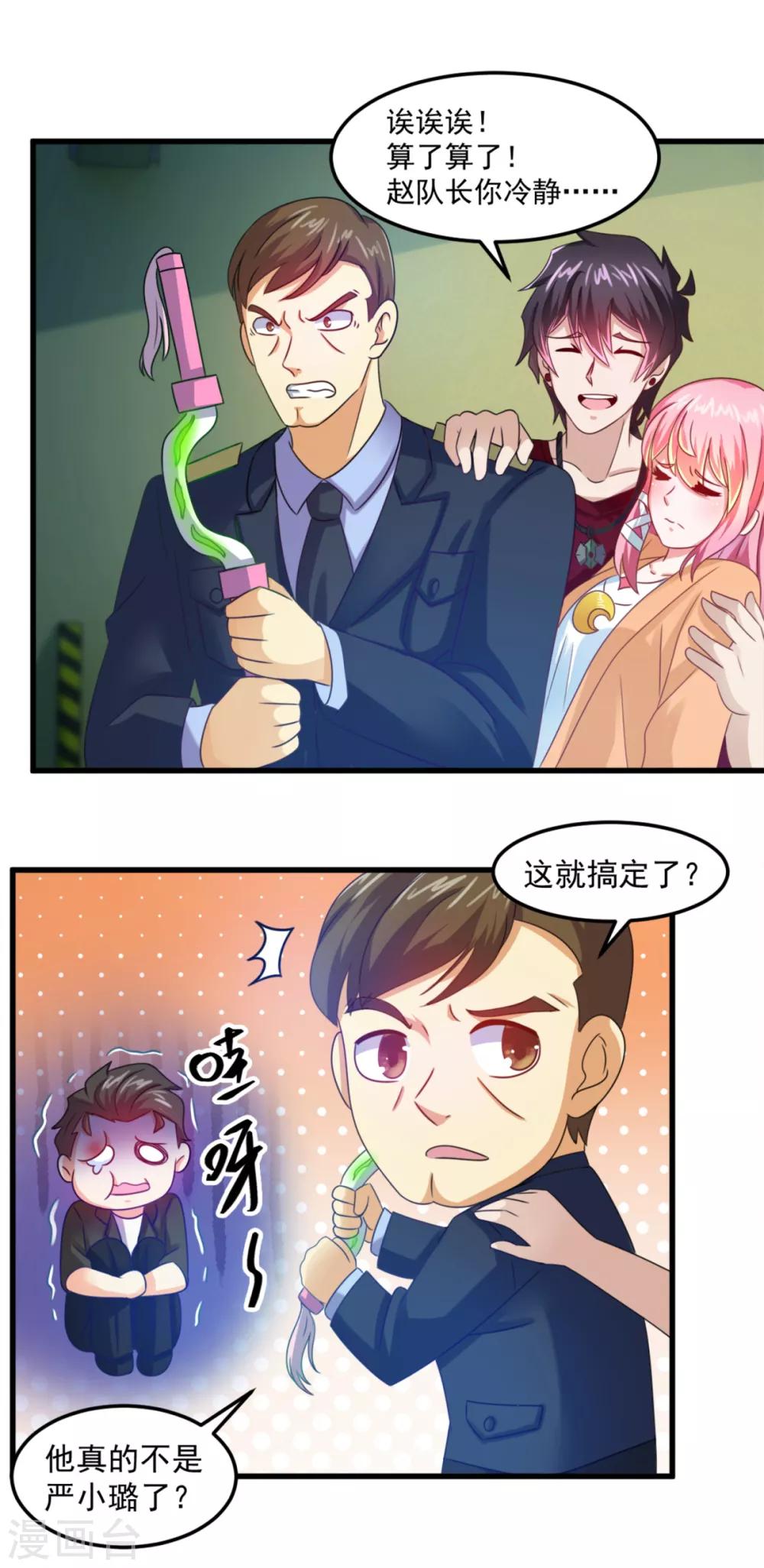 第17话 煞-第19话