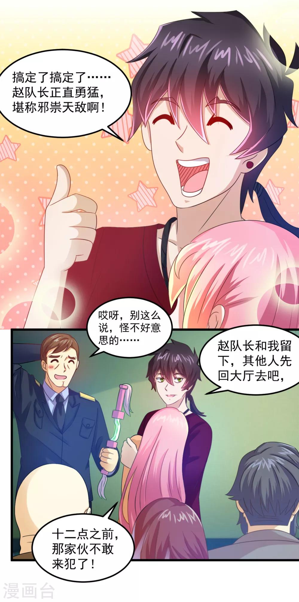 第17话 煞-第19话