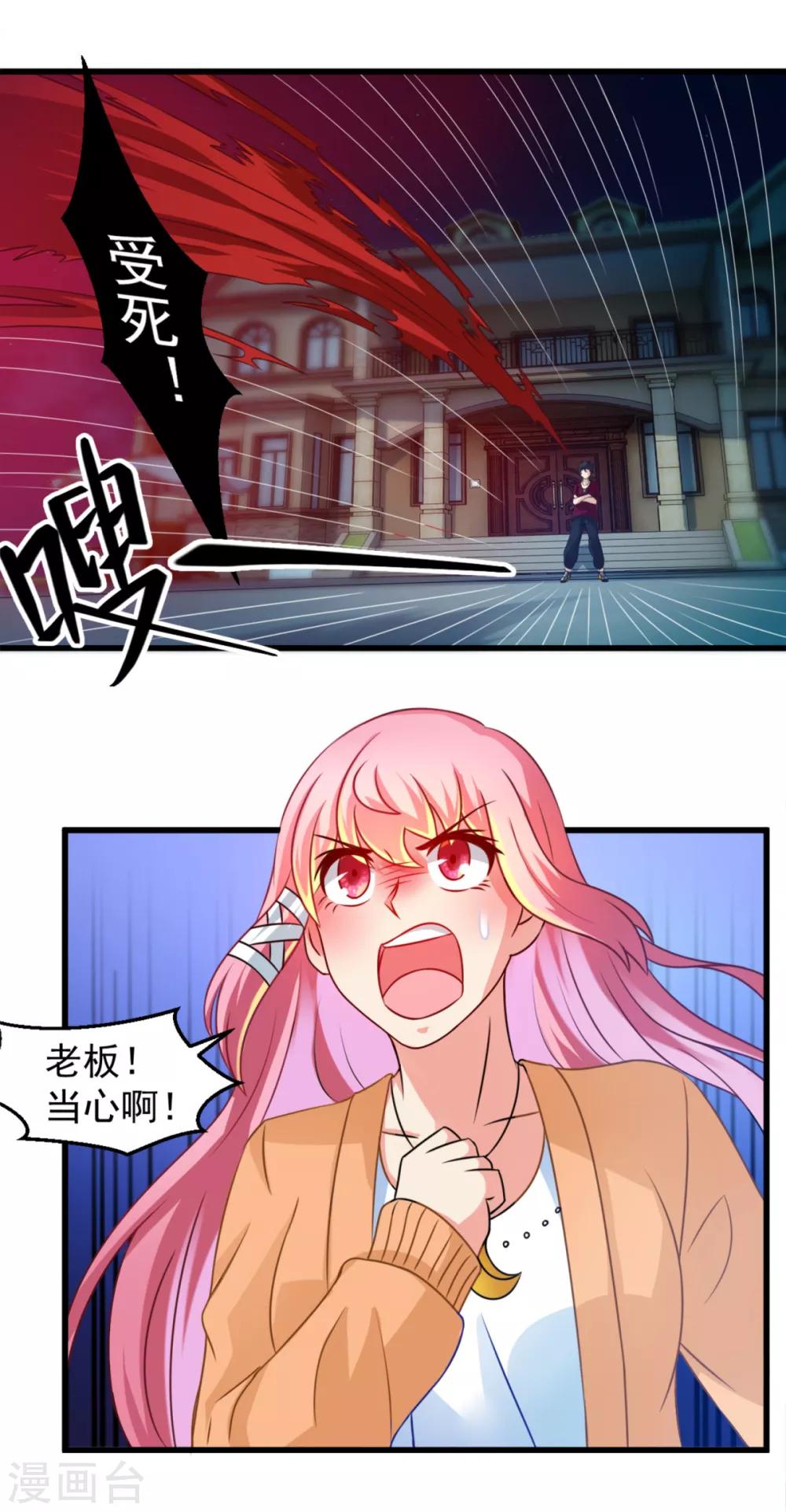 第19话 怨气煞天-第21话