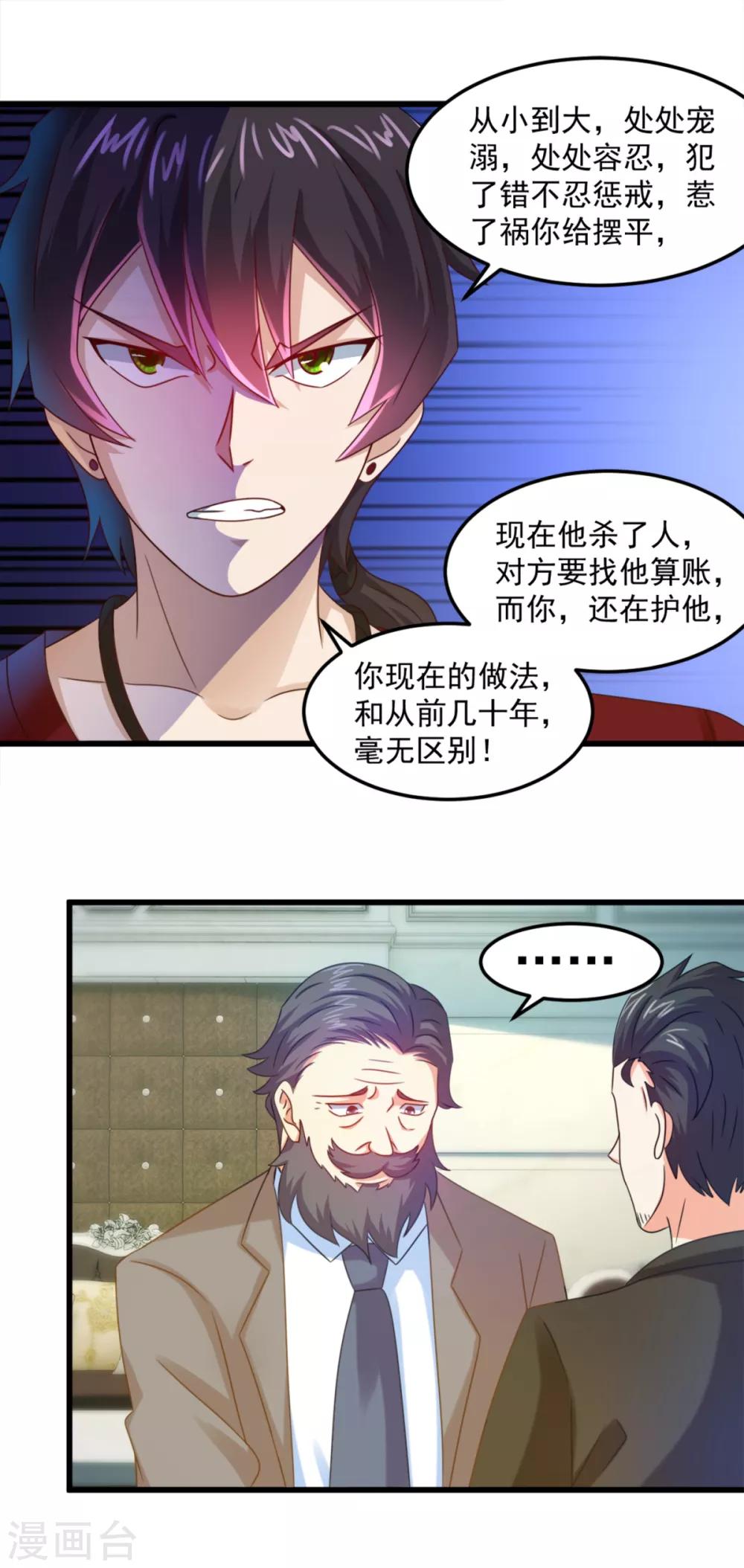 第19话 怨气煞天-第21话