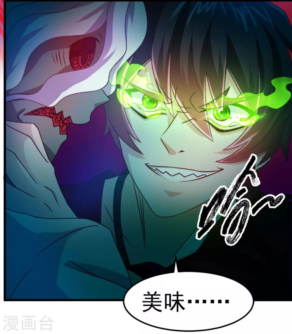 第19话 怨气煞天-第21话
