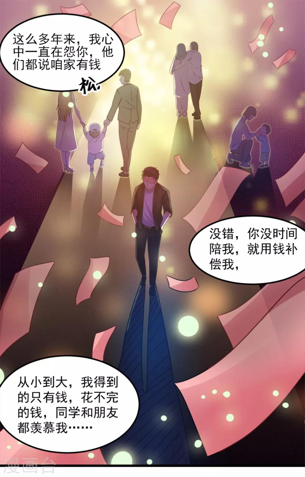 第19话 怨气煞天-第21话