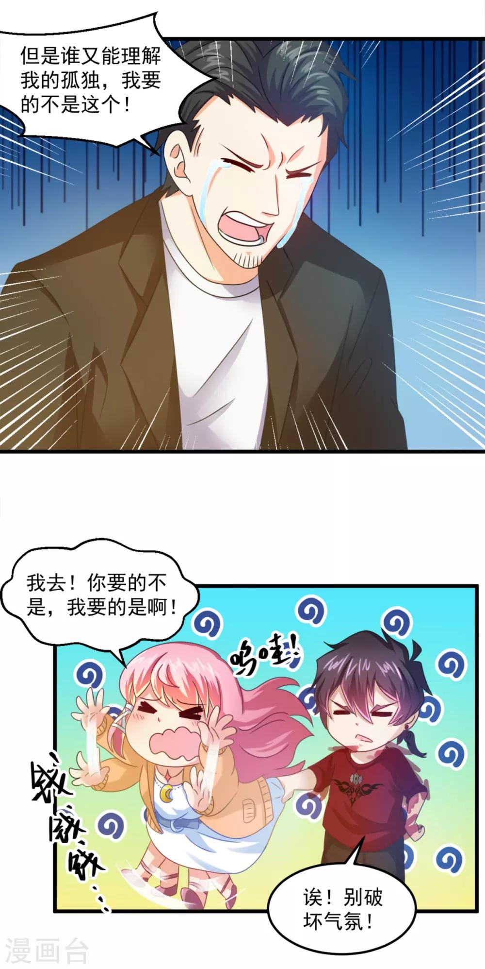 第19话 怨气煞天-第21话