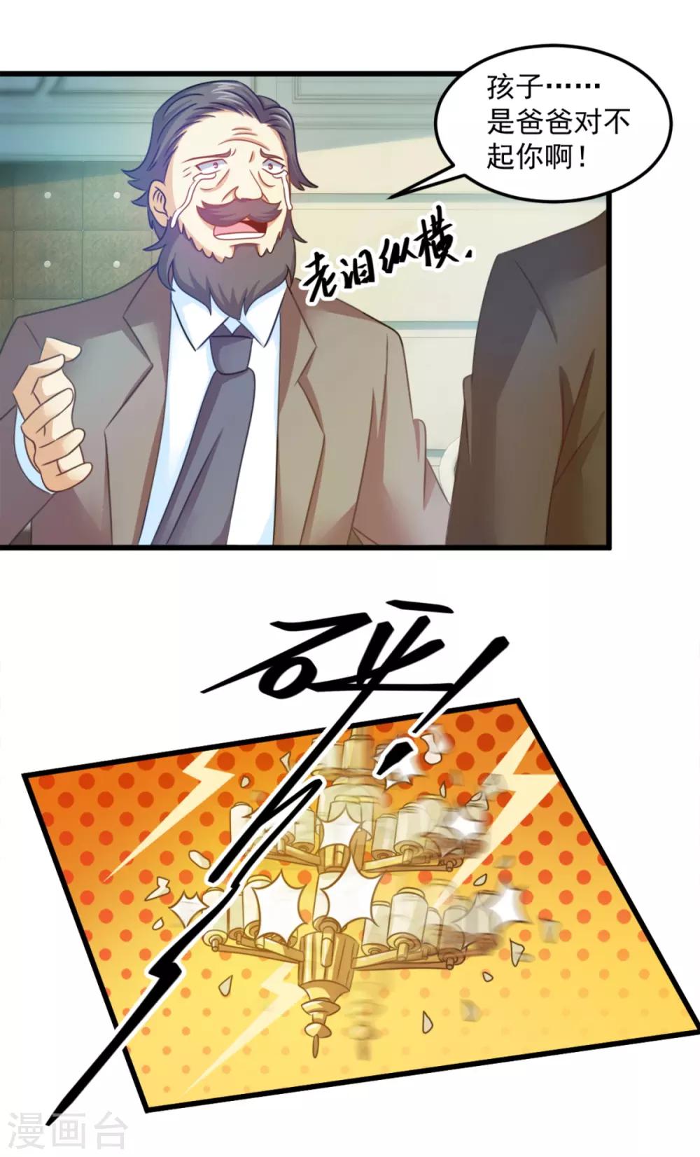 第19话 怨气煞天-第21话