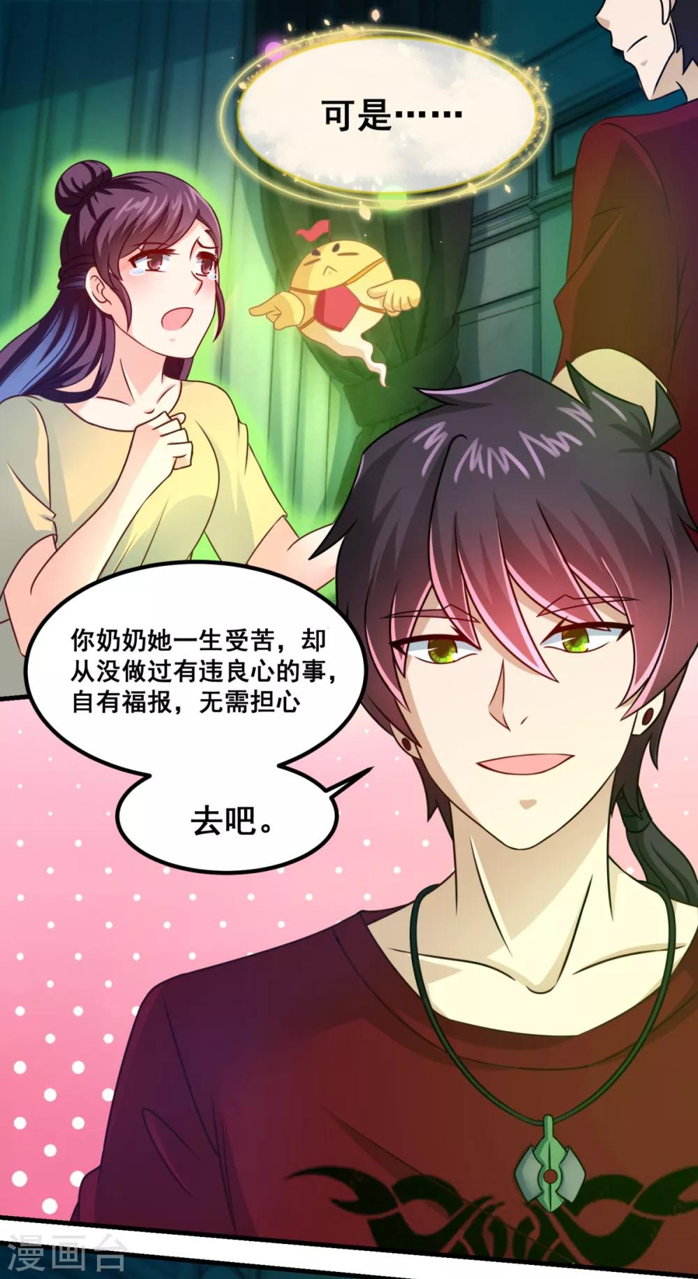 第21话 严小璐的结局-第23话