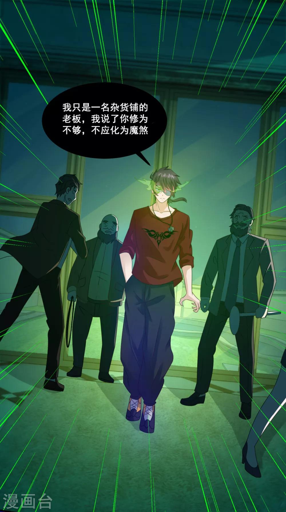 第21话 严小璐的结局-第23话
