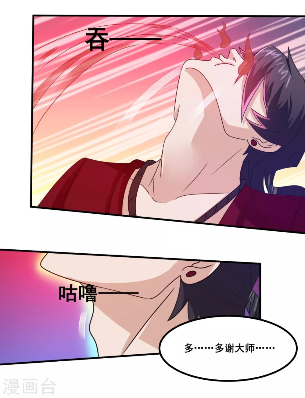 第21话 严小璐的结局-第23话