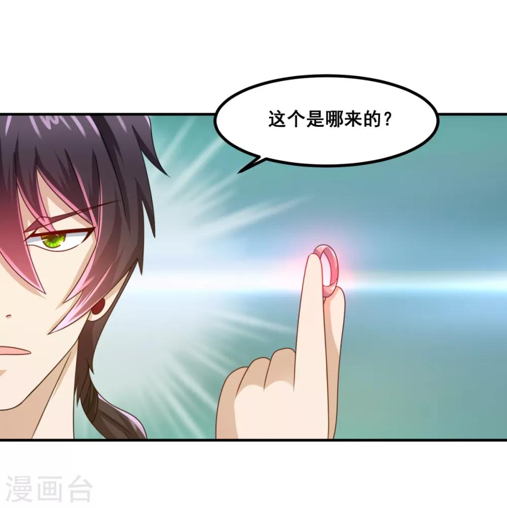 第21话 严小璐的结局-第23话