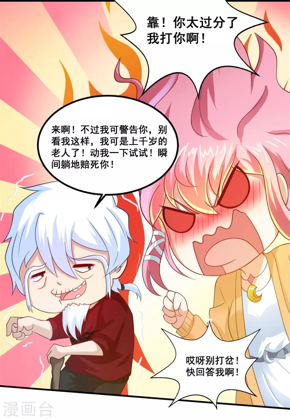 第22话 夜宵-第25话